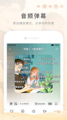 猫耳FM广播剧免费听官方版2022图片1