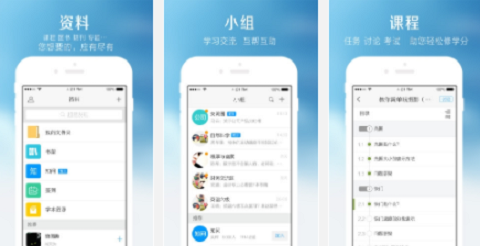 学习通刷题软件