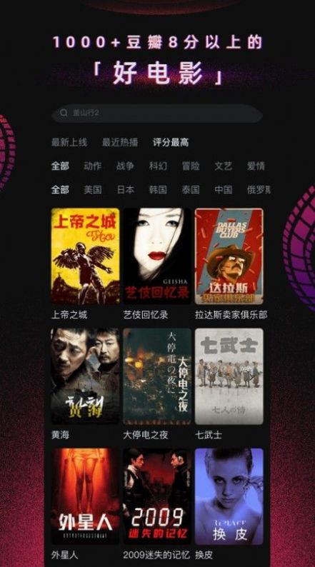 番茄电影高清App官方下载2022图片1