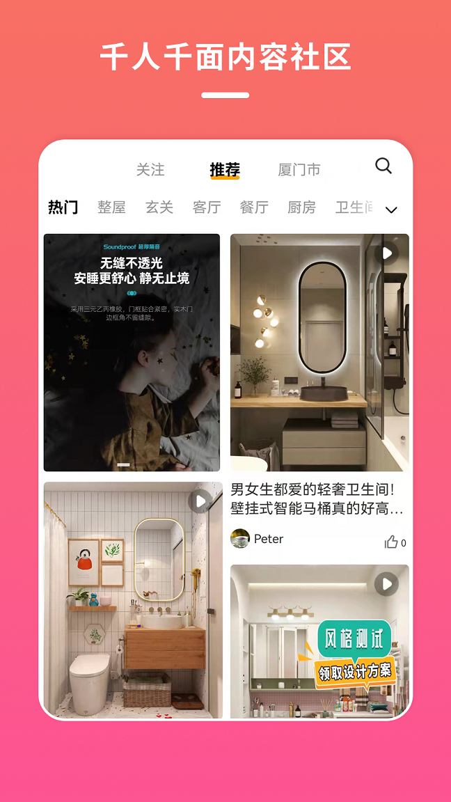 宅家装平台app官方版图片1