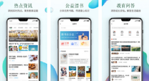 安全教育平台app2022版