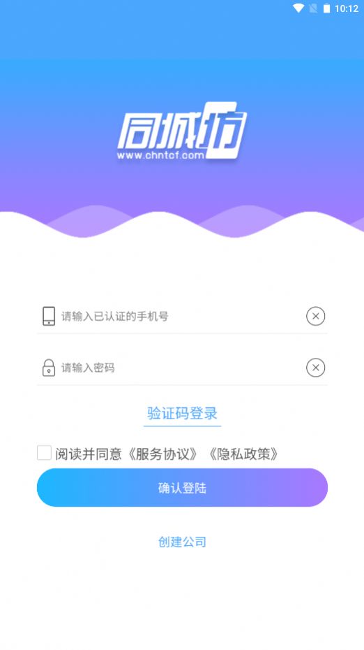 同城坊广告APP最新版图片1