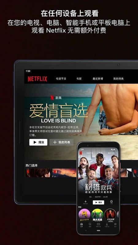网飞netflix官方_图片1