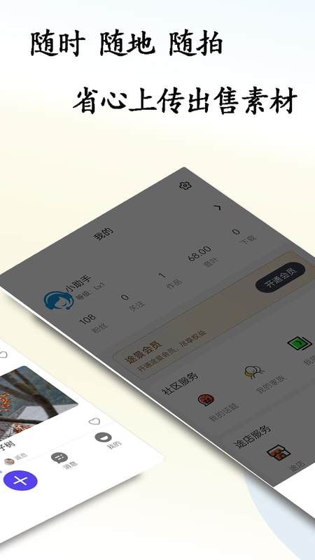 途景_图片1