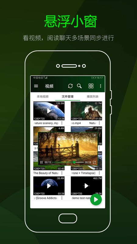 快码视频播放器_图片2