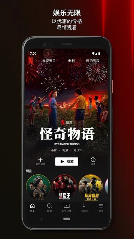 网飞netflix官方_图片2