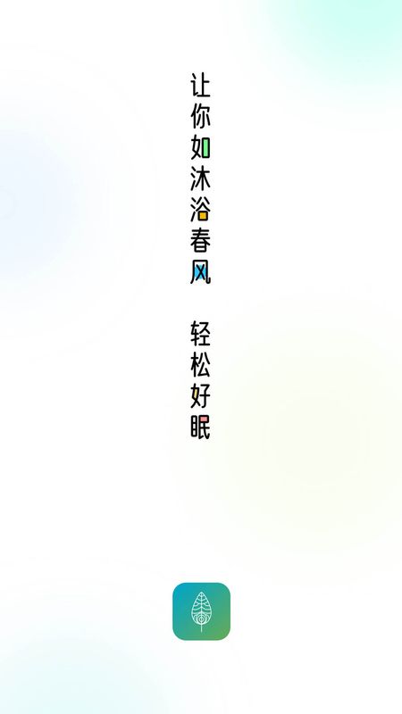 顷松冥想_图片1