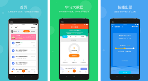 学乐云教学手机版
