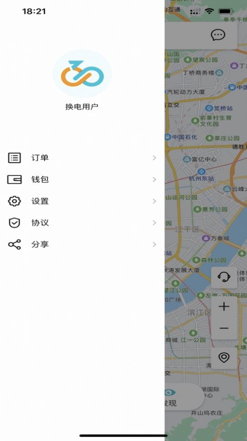 骑幻出行app官方版图片1