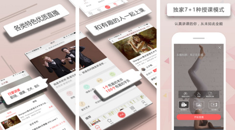 人人讲app官方版