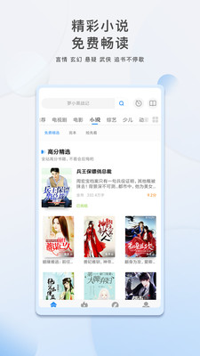 影视大全下载2022免费版下载安装图片1