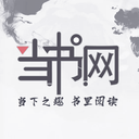 当书网downbookapp