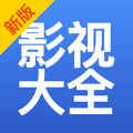 影视大全纯净版app下载2022免费版 v5.1.5