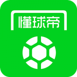 懂球帝最新版本
