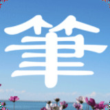 笔趣阁正版app