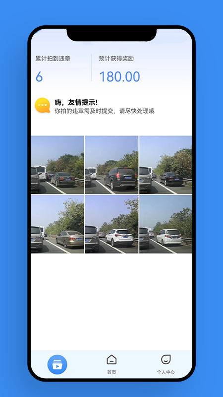 违章智能拍_图片2