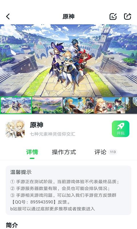 870游戏盒子正版下载安卓最新版2021图片1
