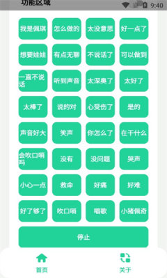 佩奇盒APP最新版图片1