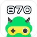 870app下载苹果官方最新版 v1.4.2