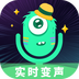嗨玩实时变声器