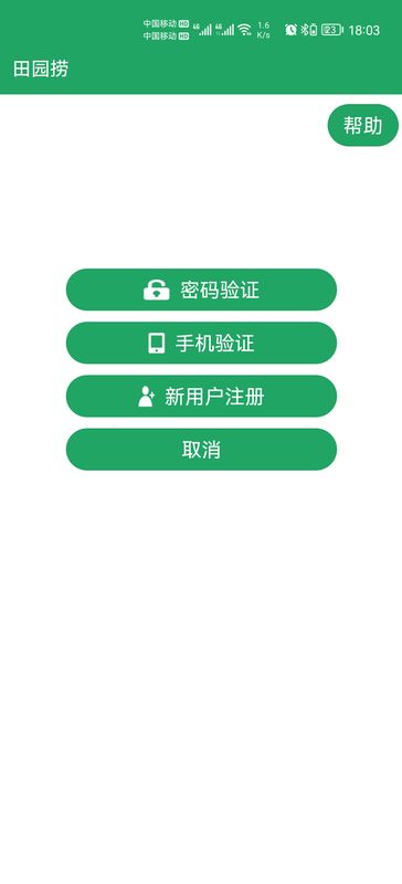 田园捞_图片1
