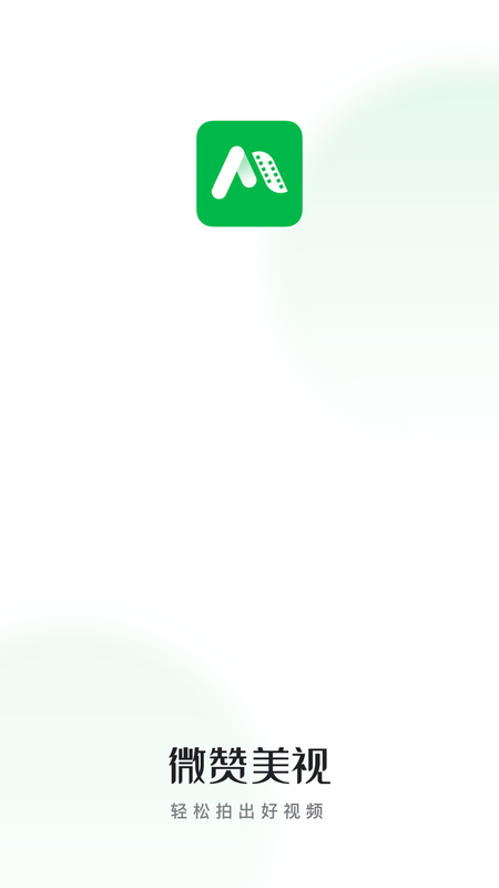 微赞提词_图片1