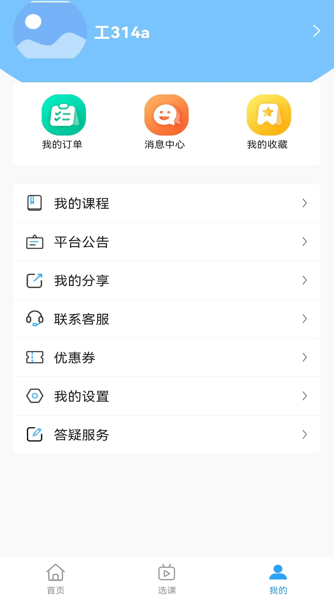 gb公本课堂APP官方版图片1