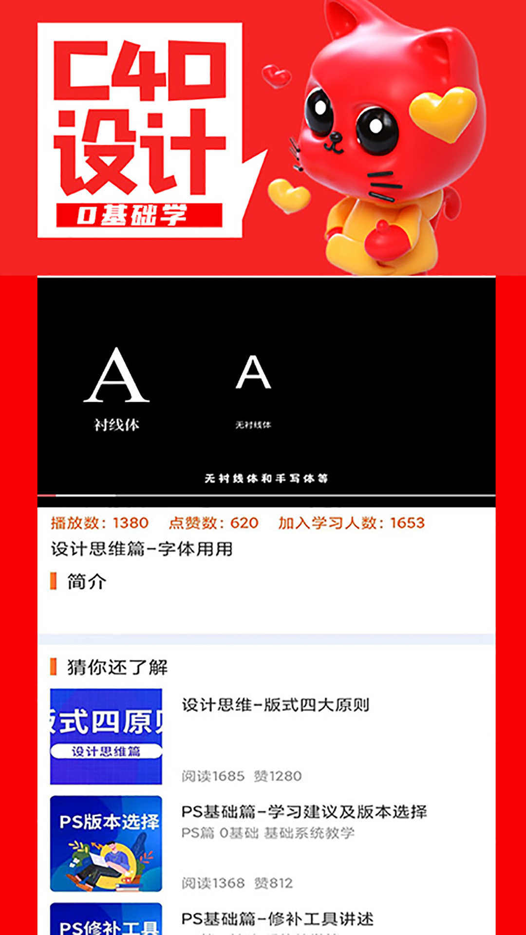 在线学平面设计软件手机版图片1