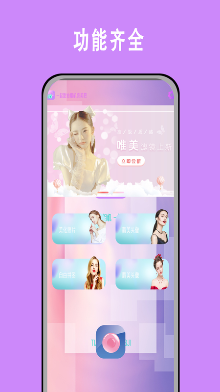甜油相机_图片2