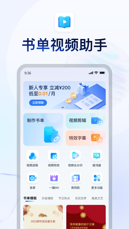 书单视频助手_图片1