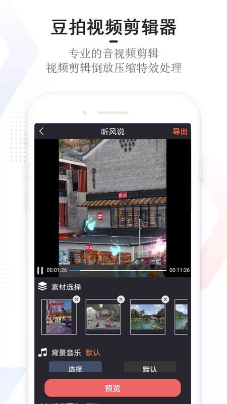 豆拍_图片2