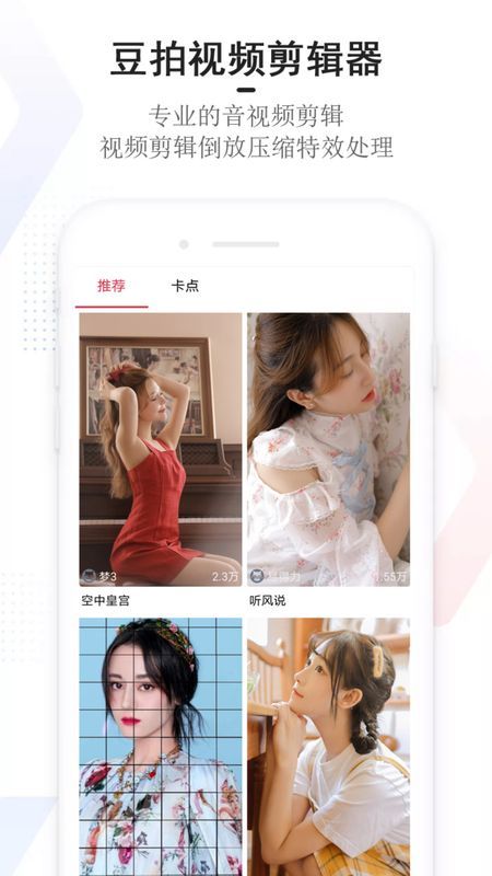 豆拍_图片1