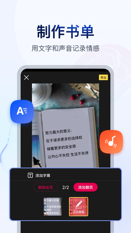 书单视频助手_图片2