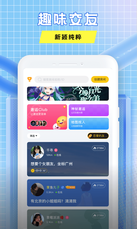 声撩语音_图片1