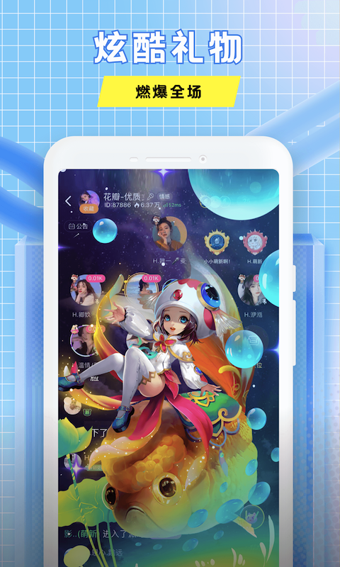 声撩语音_图片2