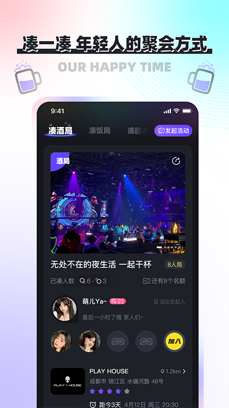 凑一凑_图片1
