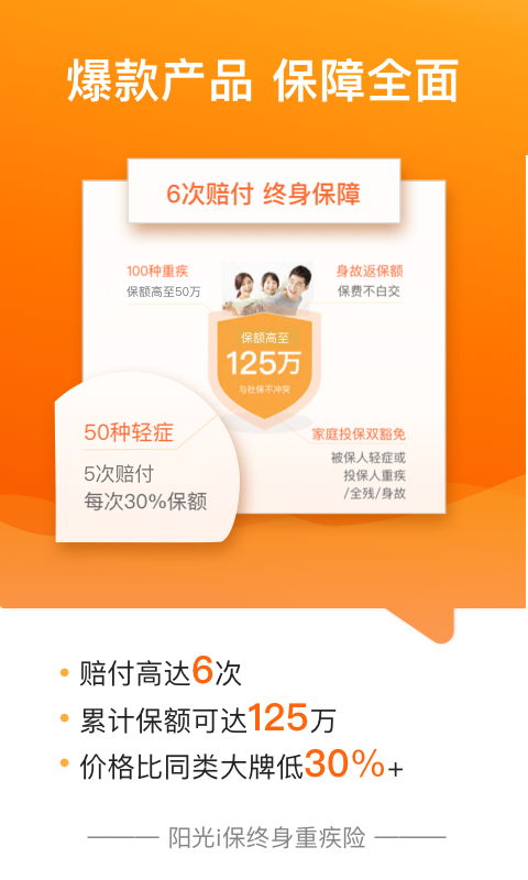 阳光保险_图片1