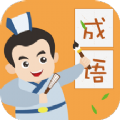 人人成语达人APP下载最新版 v1.2
