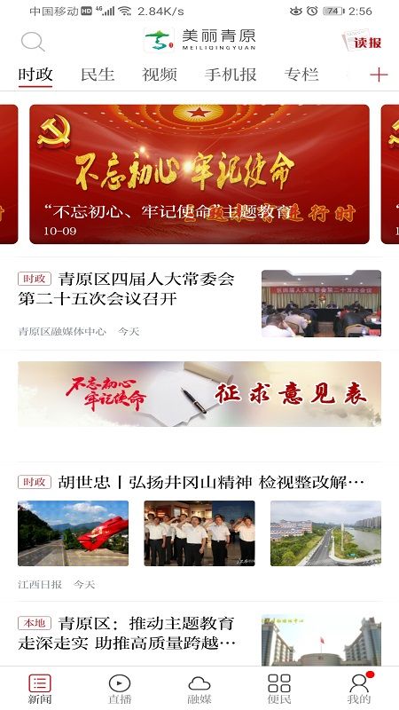 美丽青原_图片2