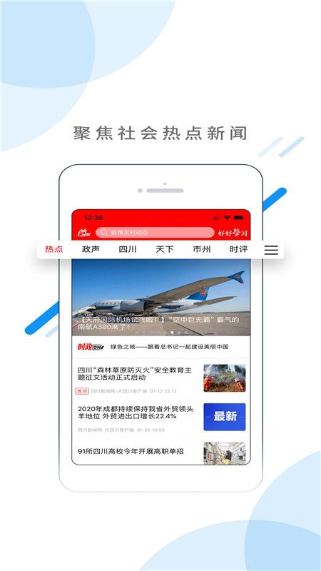 首屏新闻_图片1