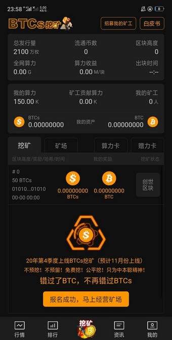 中本聪挖矿app官网版