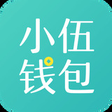 小伍钱包贷款