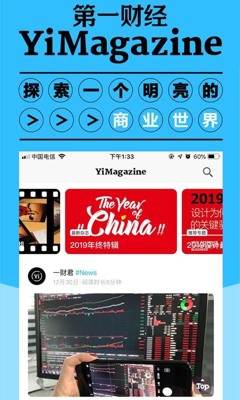 第一财经杂志_图片2