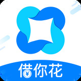 借你花贷款