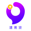 速易贷app