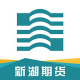 新湖期货投资交易