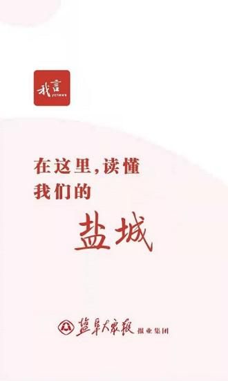 我言新闻_图片2