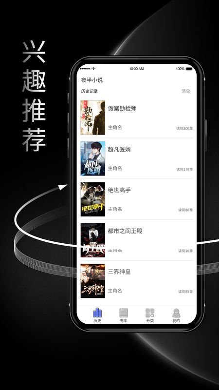 夜半小说_图片1