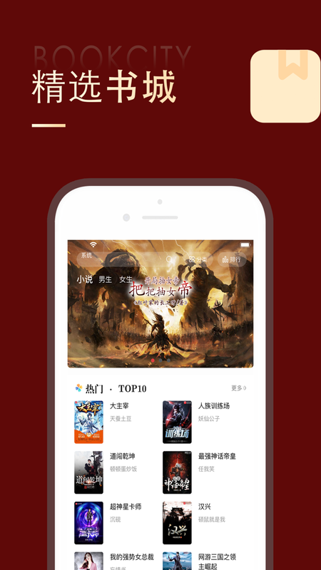 追书大师_图片2