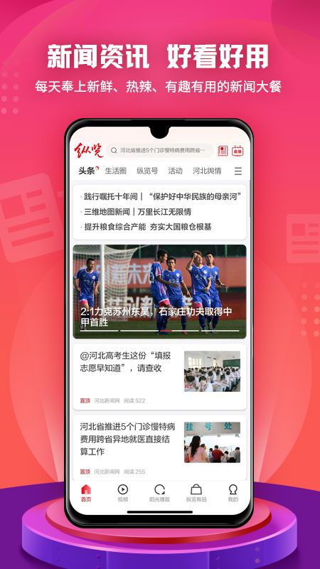 纵览新闻_图片1